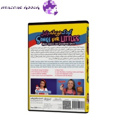 کودک دو زبانه با راشل Songs for Littles